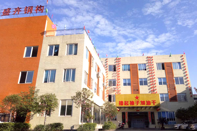 都江堰盛卉鋼構(gòu)有限公司